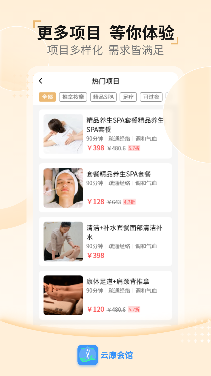 云康会馆1