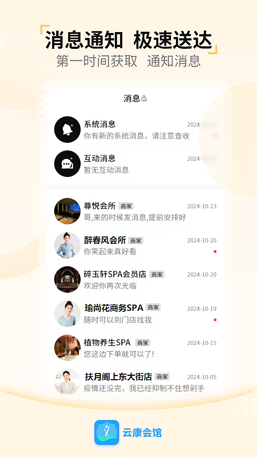 云康会馆2