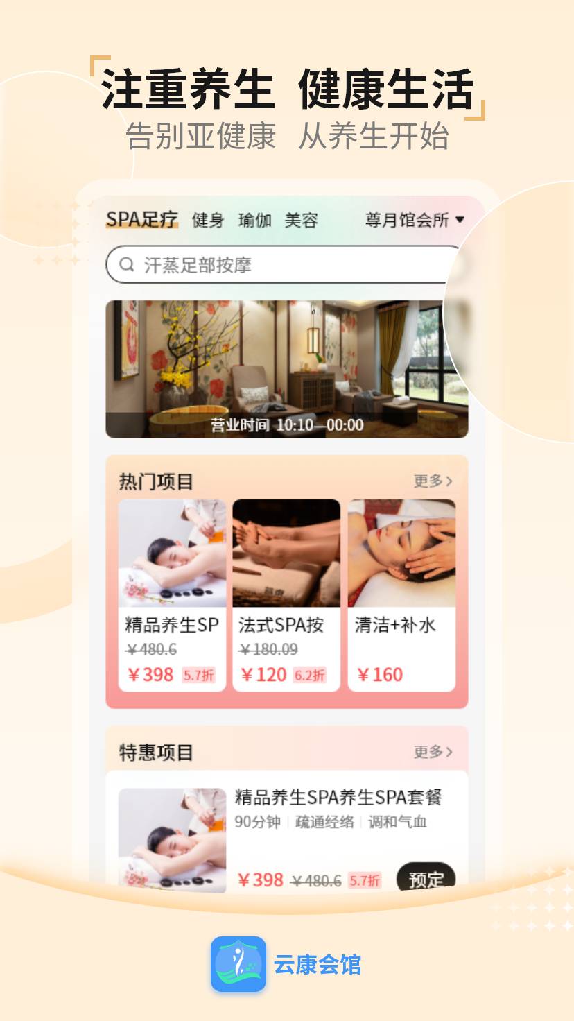 云康会馆3