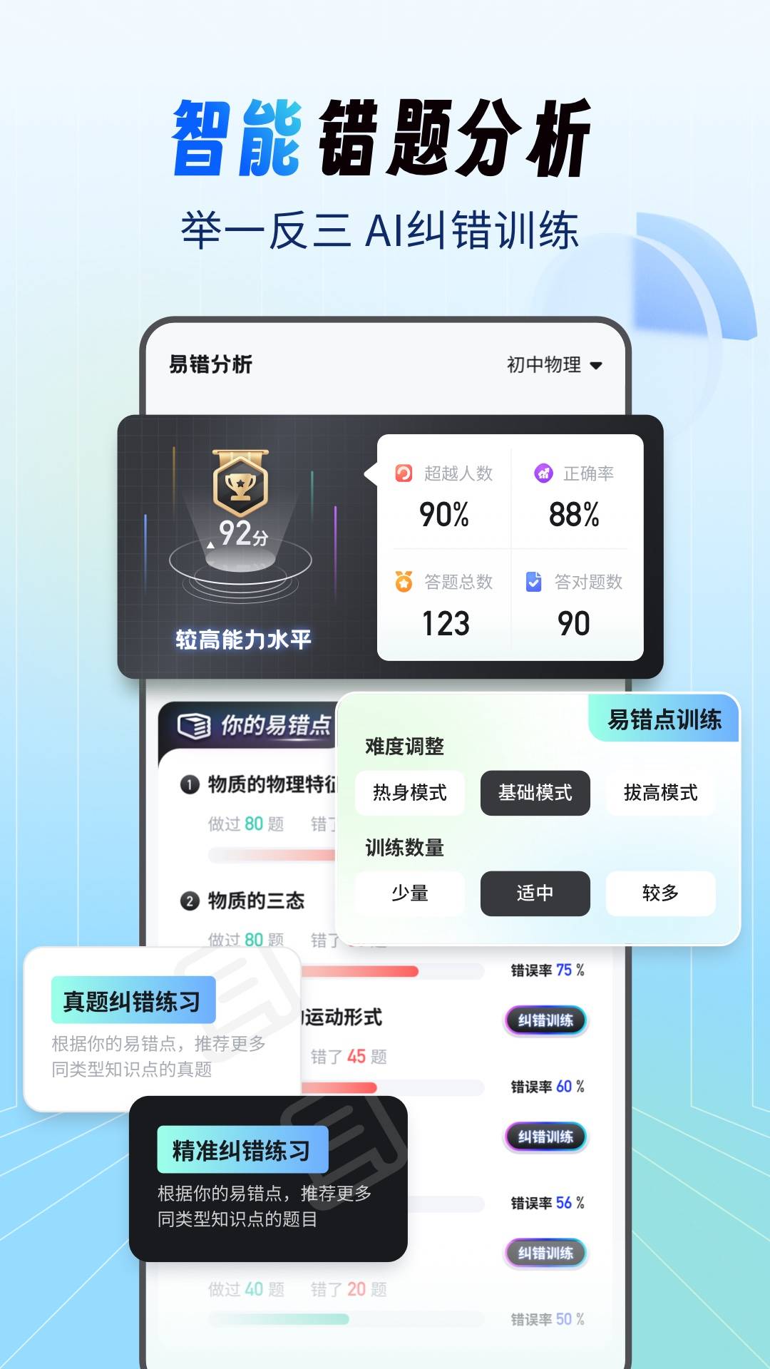初中试卷宝1