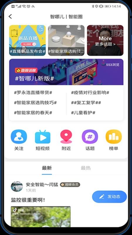 智哪儿3