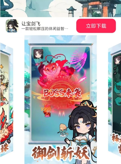 让宝剑飞1