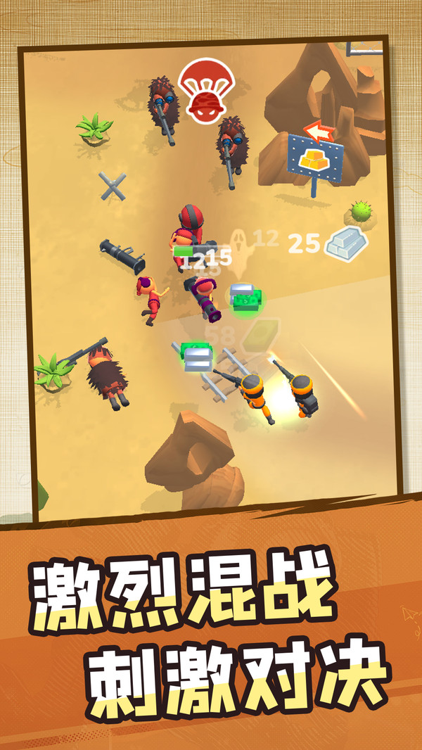 小兵打群架2