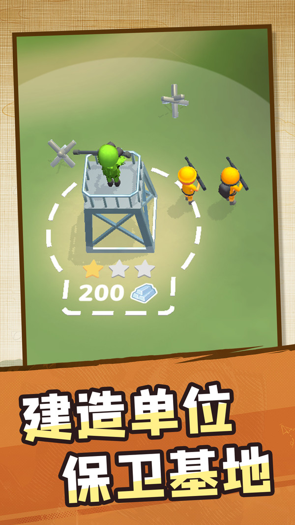 小兵打群架4