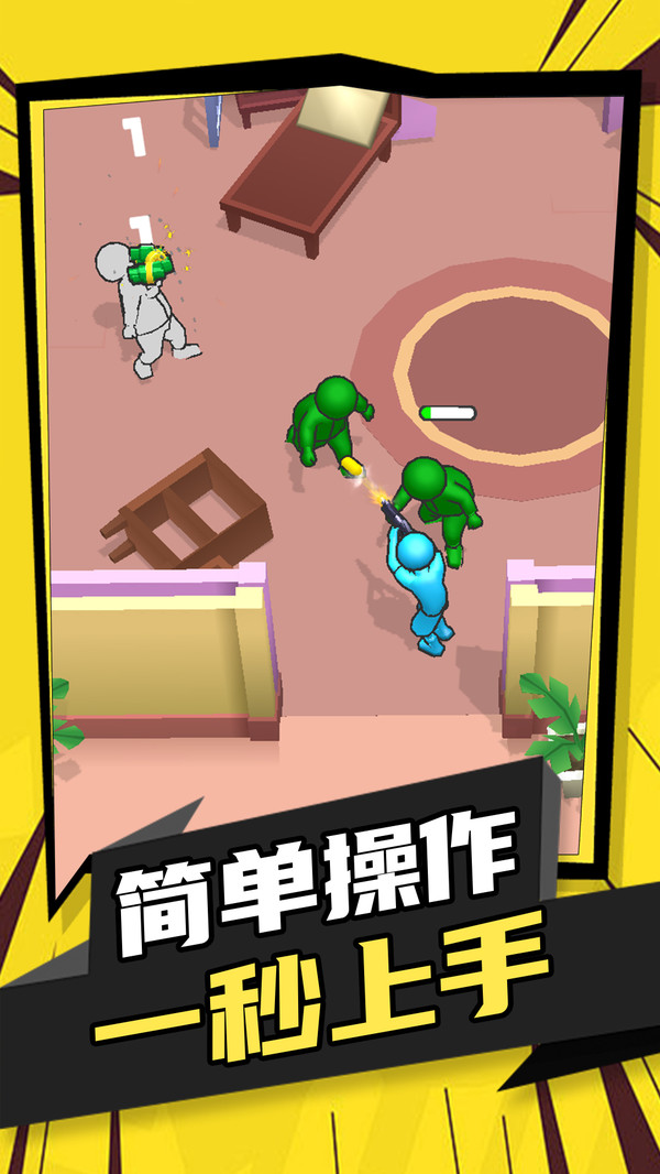 极品神枪手3