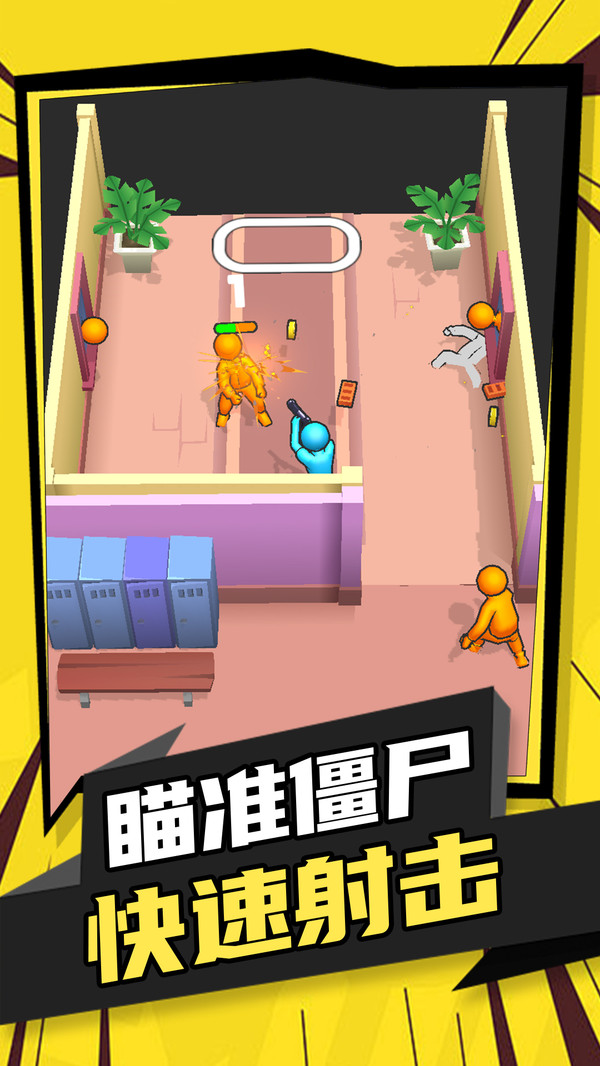 极品神枪手4