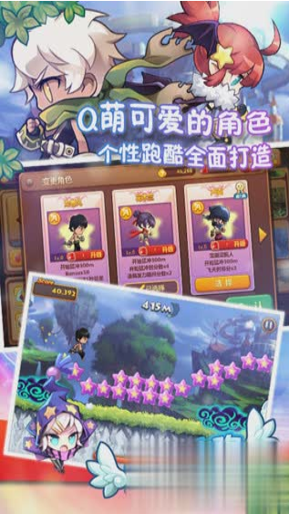 旋风跑跑1