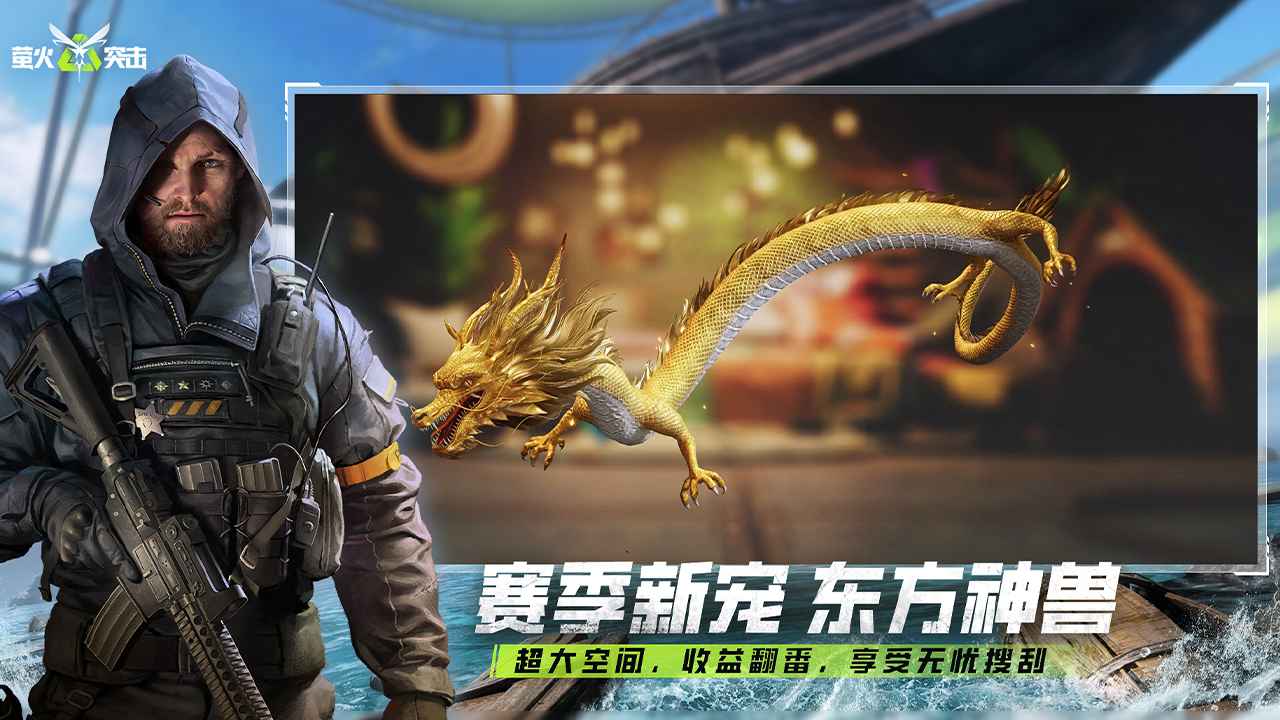 萤火突击失落沉船1