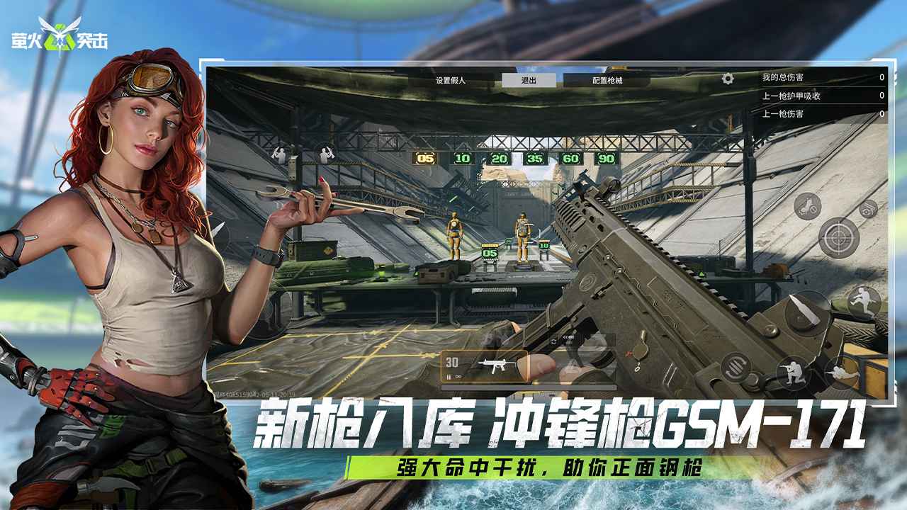 萤火突击失落沉船2