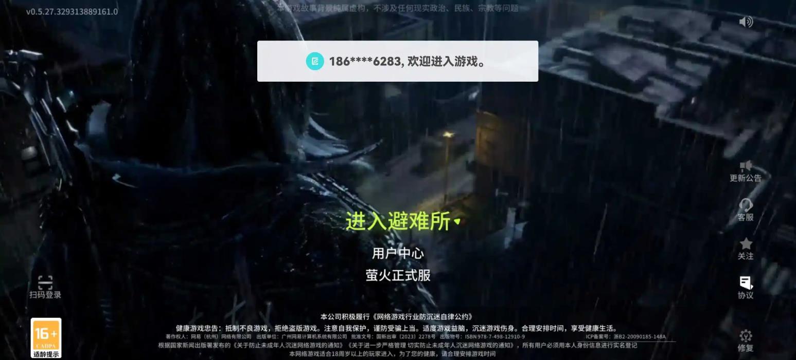 萤火突击失落沉船