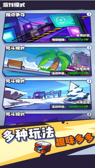 超能射击3