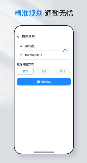 公交实时查询宝1