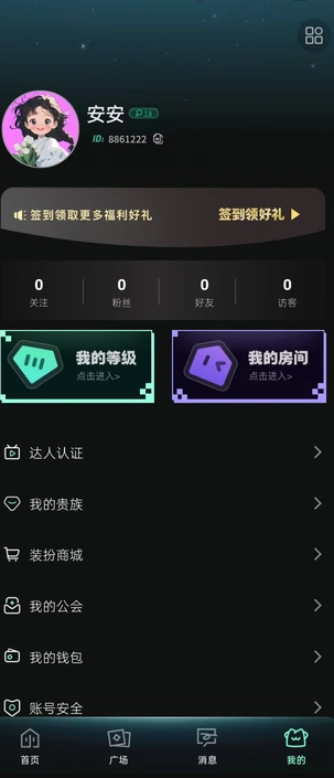 安安派对3