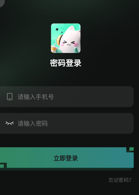 安安派对