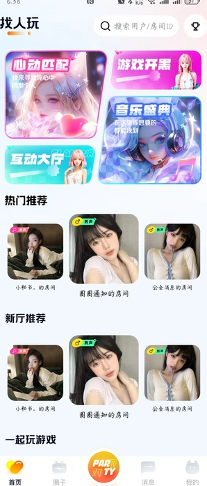 悦动派对1
