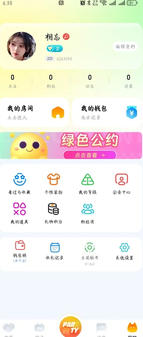 悦动派对2
