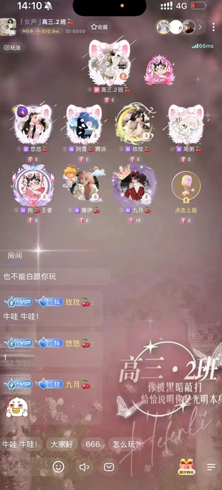 悦动派对4