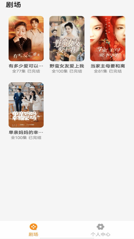 红旗免费短剧1