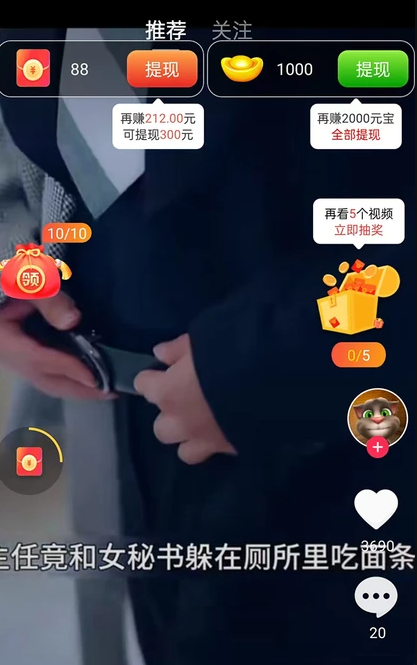 兔悦刷2