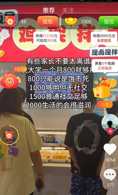 兔悦刷3