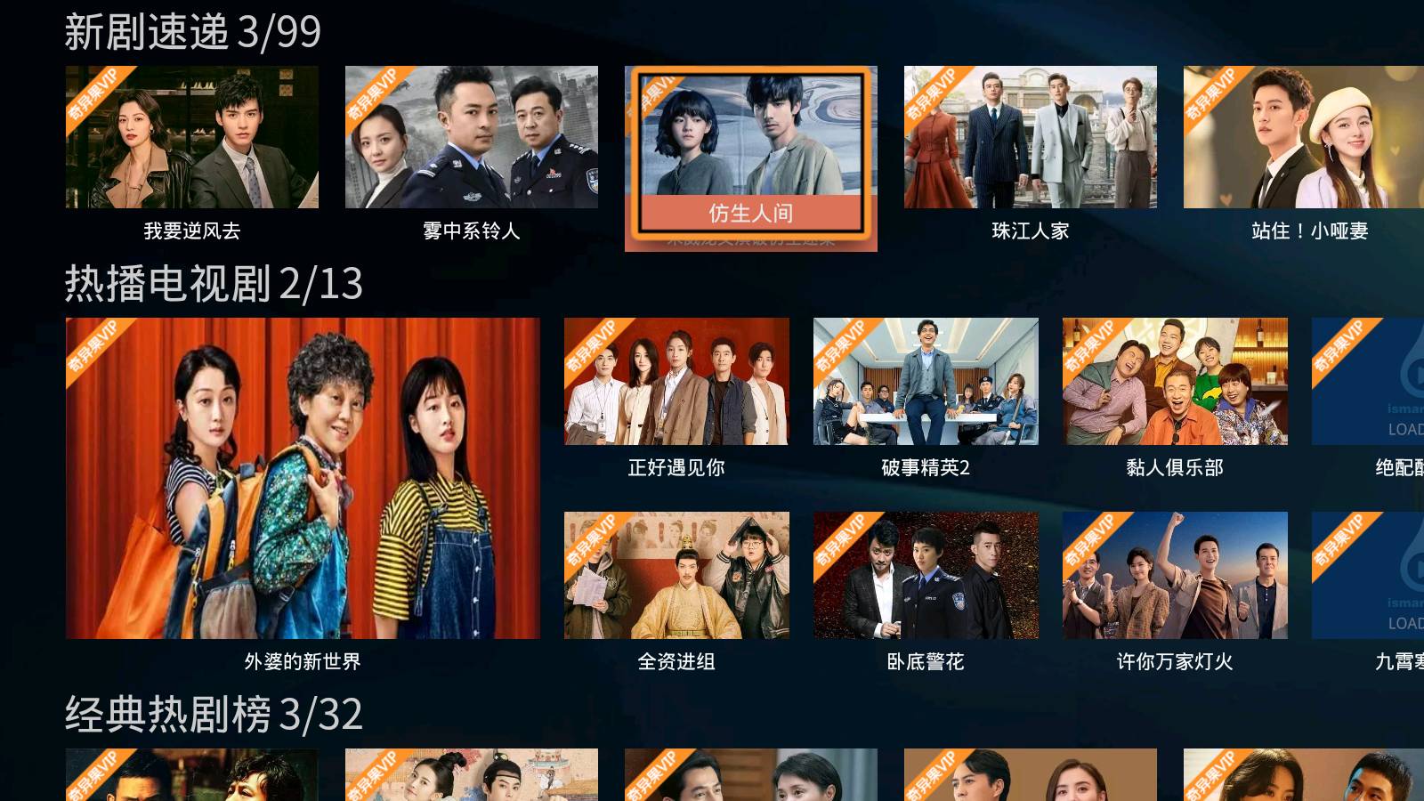 视云影院TV1