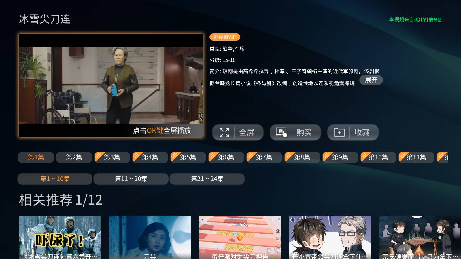 视云影院TV3