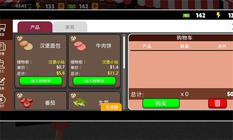 我的汉堡店模拟器汉化版1