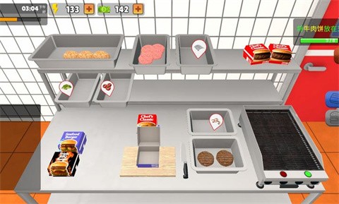 我的汉堡店模拟器汉化版3