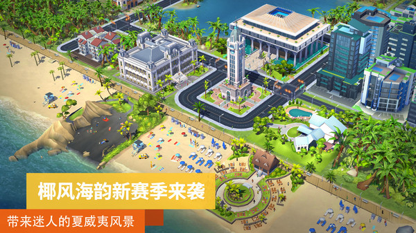 瞬间之城你的城市3