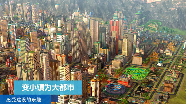 瞬间之城你的城市4