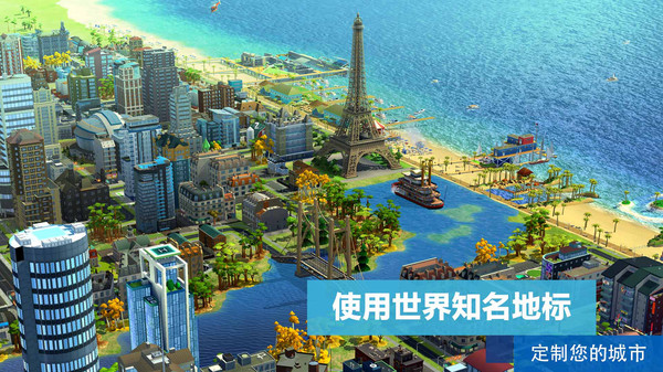 瞬间之城你的城市