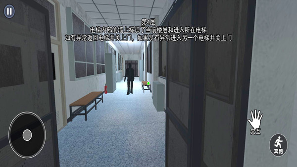 恐怖高中校园模拟2