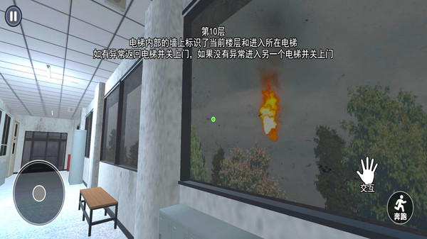 恐怖高中校园模拟3