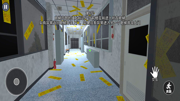 恐怖高中校园模拟4