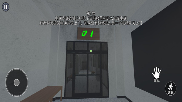 恐怖高中校园模拟