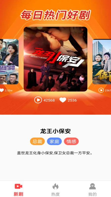 免费精选好剧
