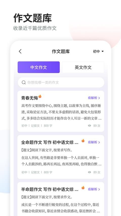 智学作文2