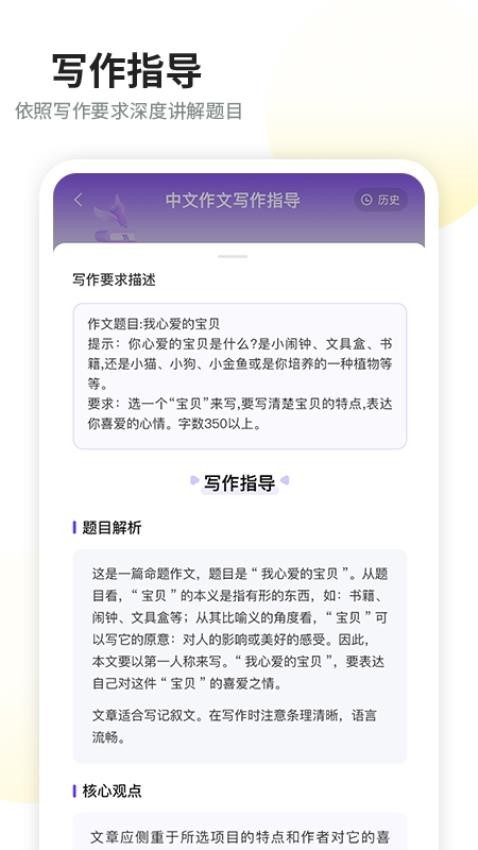 智学作文3