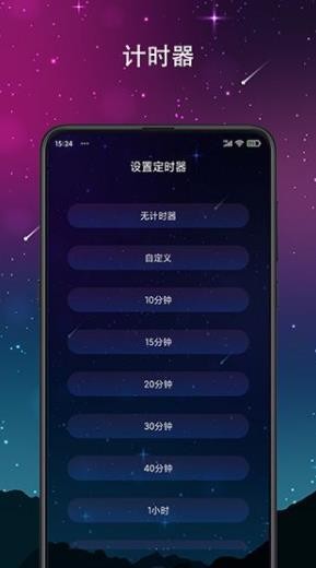 睡眠声音1