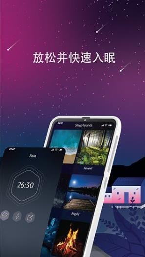 睡眠声音4