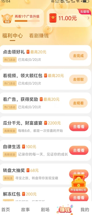 精彩看看1