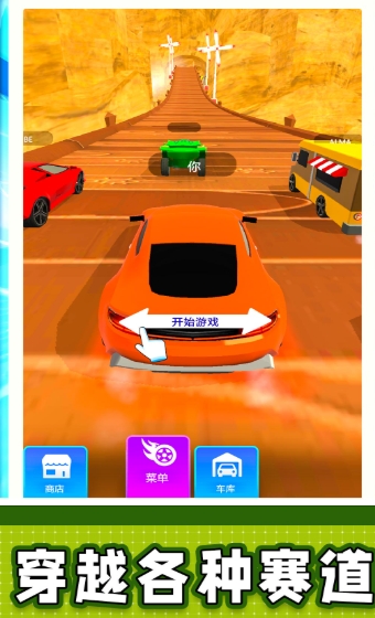 3D城市穿越1