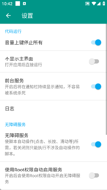 DY综合助手1