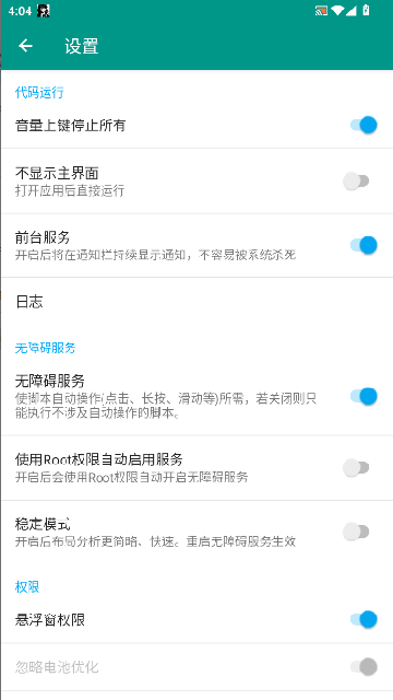 DY综合助手2
