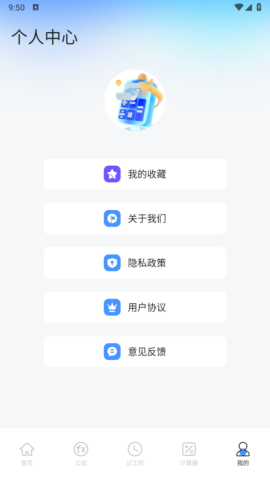 悟空工具盒1