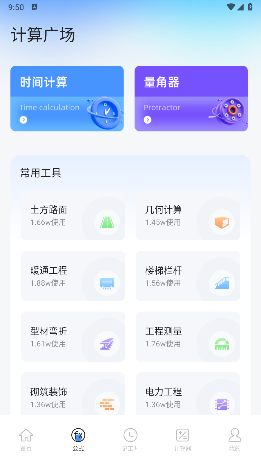 悟空工具盒2