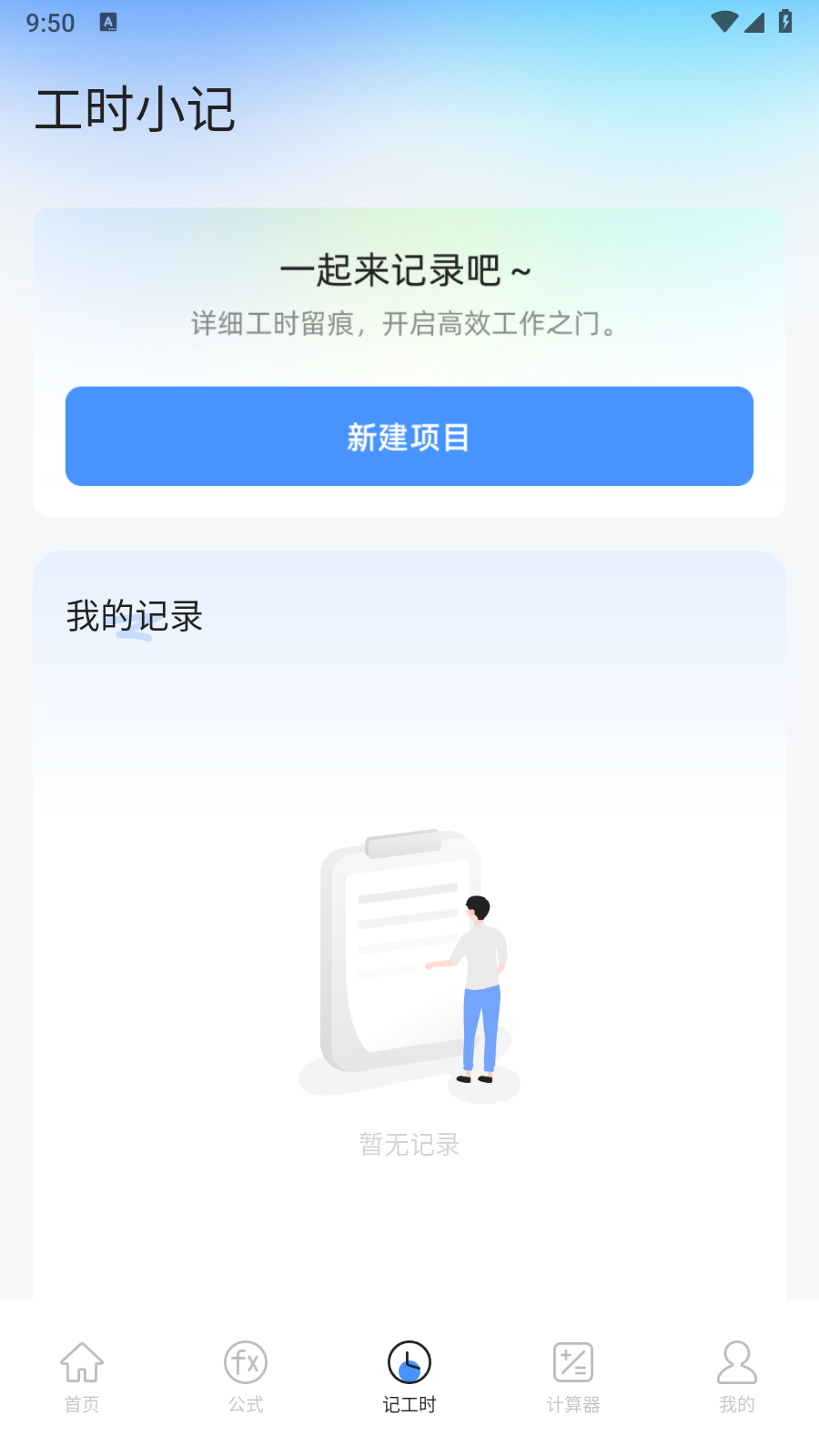 悟空工具盒4