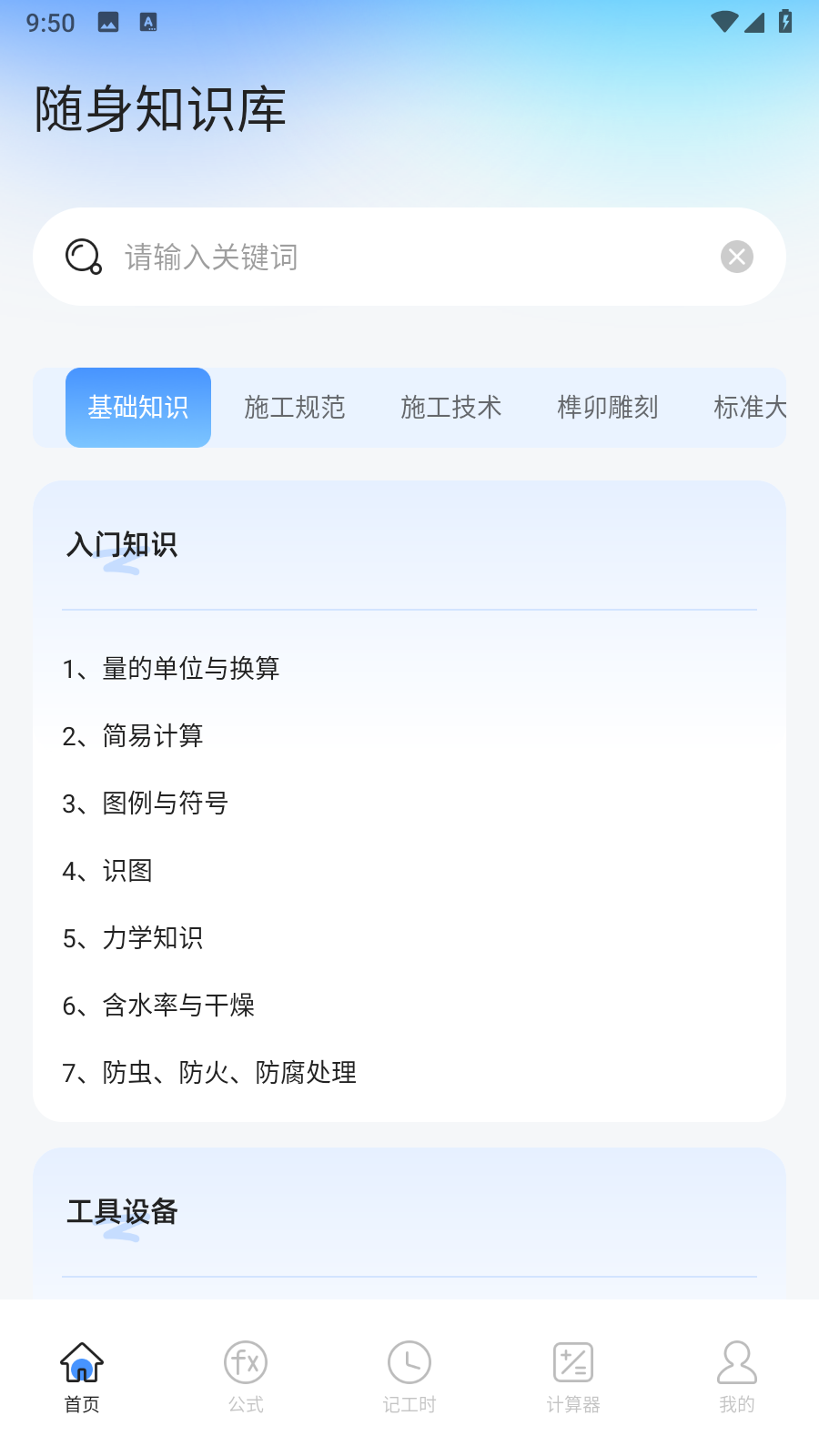 悟空工具盒5