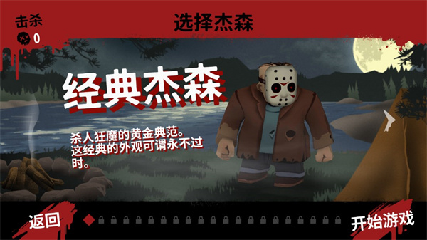 十三号星期五