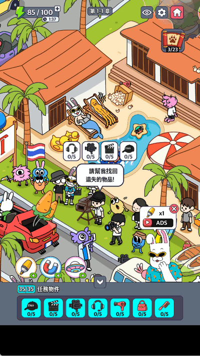 地球街机2